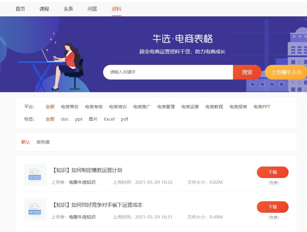 拼多多和京东开店哪个容易,淘宝拼多多京东哪个好开店