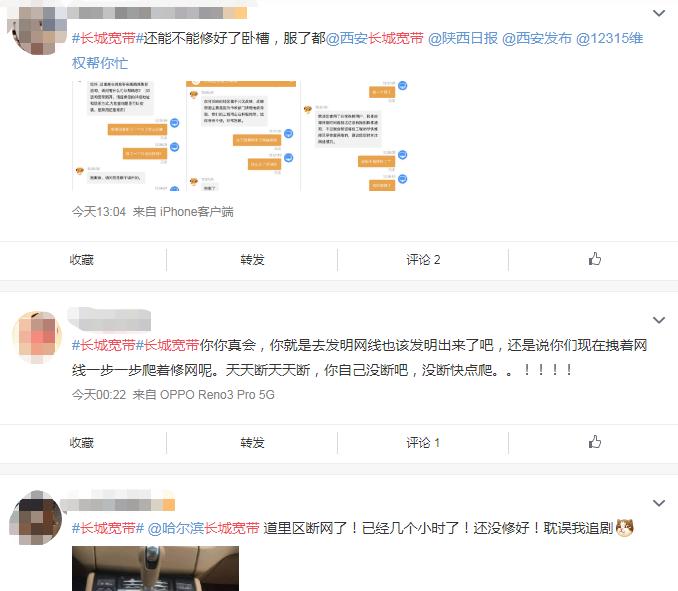 最垃圾的宽带排行,中国最差宽带排行榜