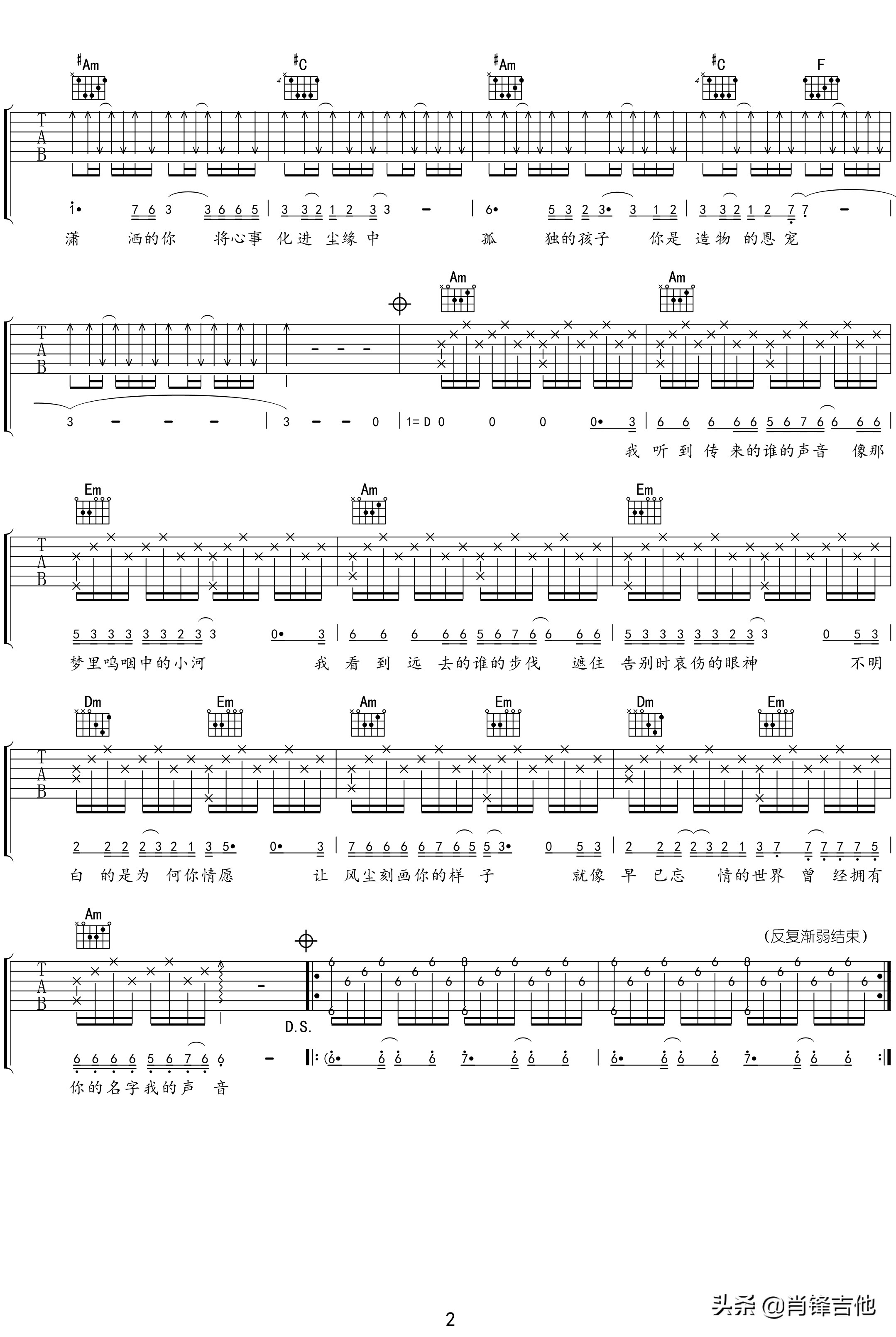 罗大佑你的样子吉他六线谱,罗大佑歌曲你的样子原唱视频