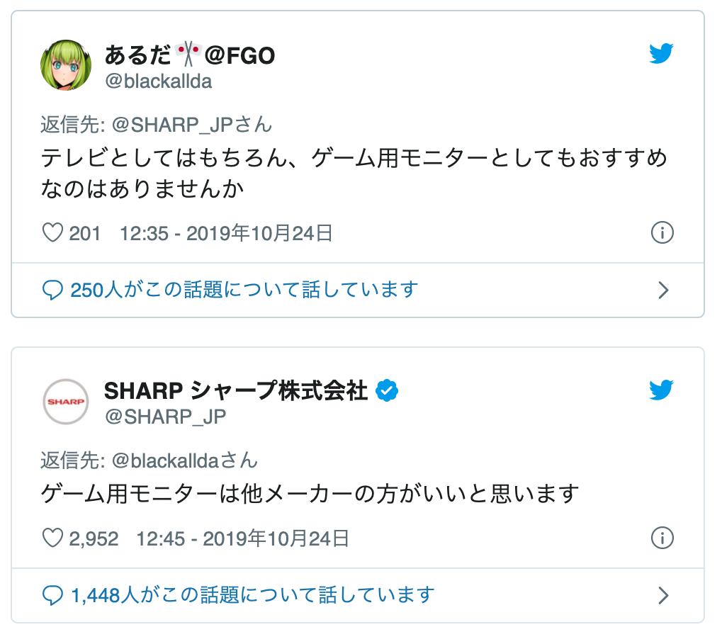 夏普重拾品牌营销,夏普在日本的影响力