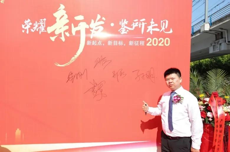 新发地产集团成立10周年,新发地产集团十周年