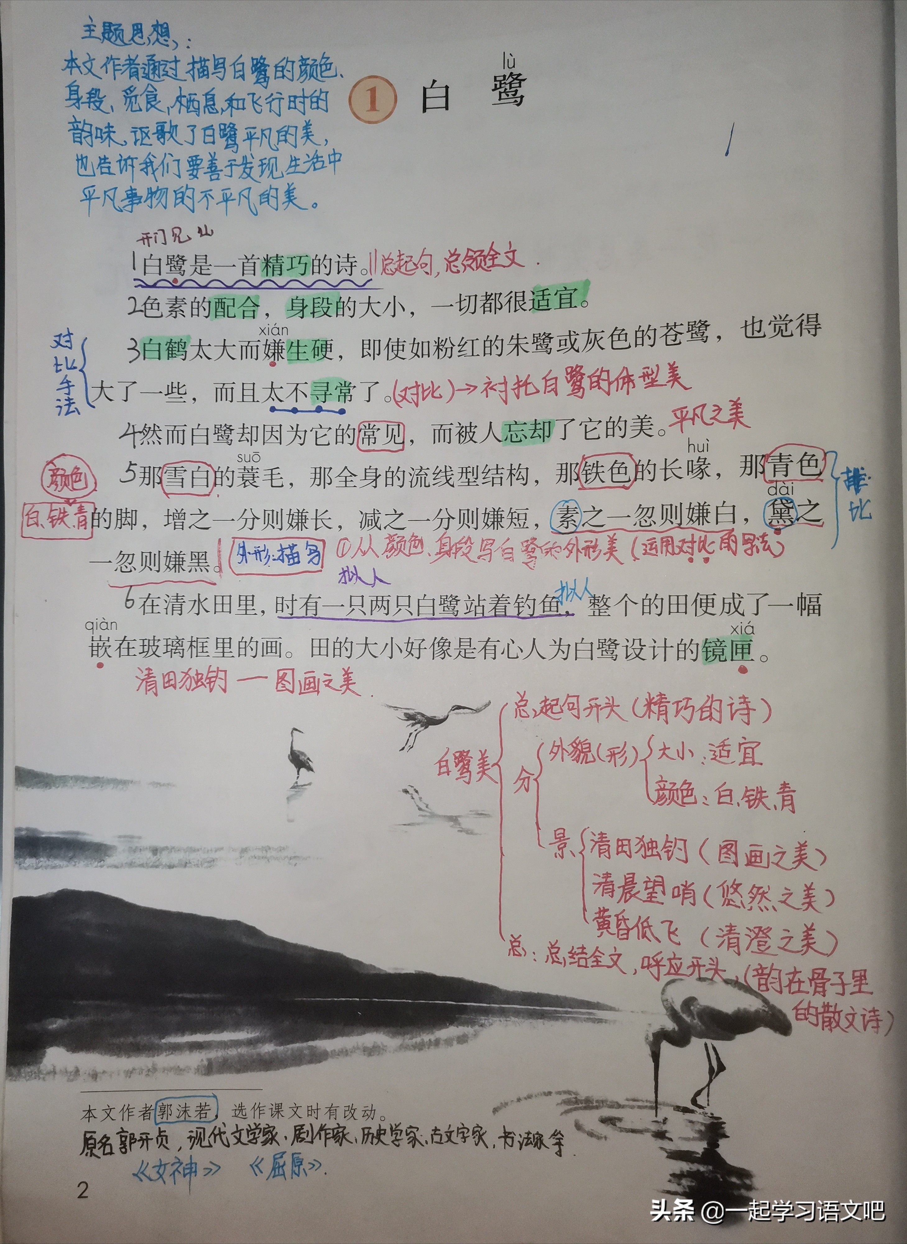 五年级上册语文第一单元必考试卷,五上语文五单元考点检测