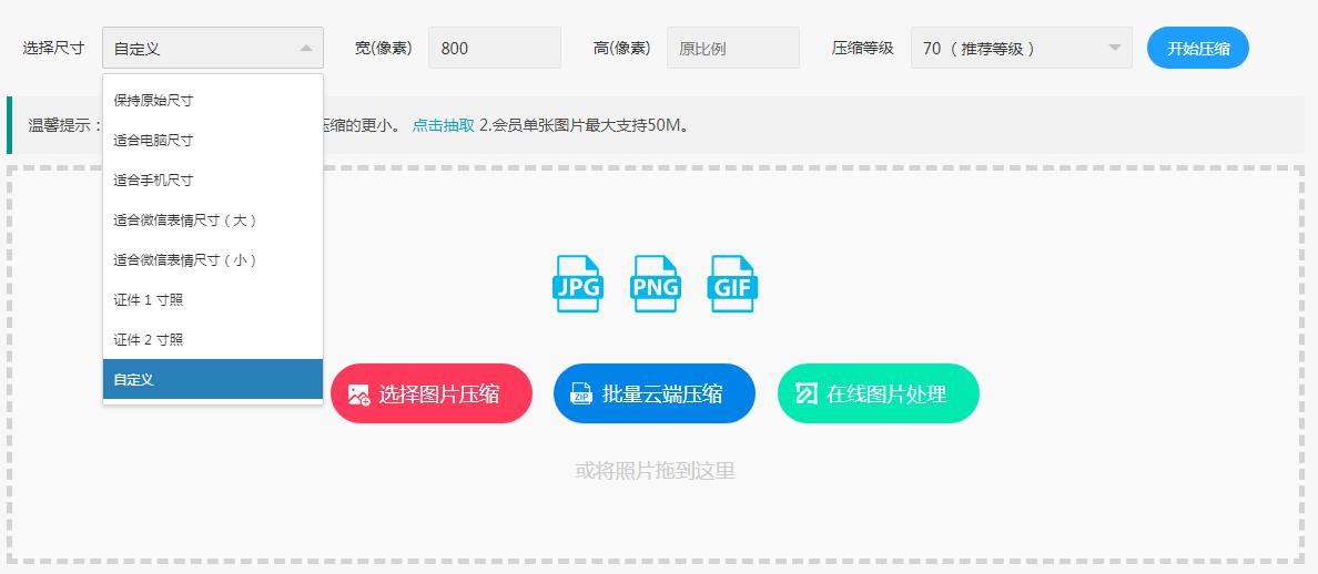 怎么把图片压缩成自己想要的尺寸,怎样将图片压缩成自己想要的大小
