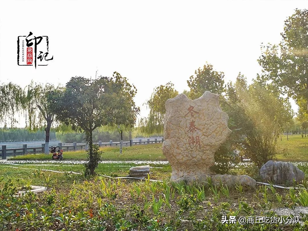 商丘师范学院里面的文化底蕴,在商丘的真实感受