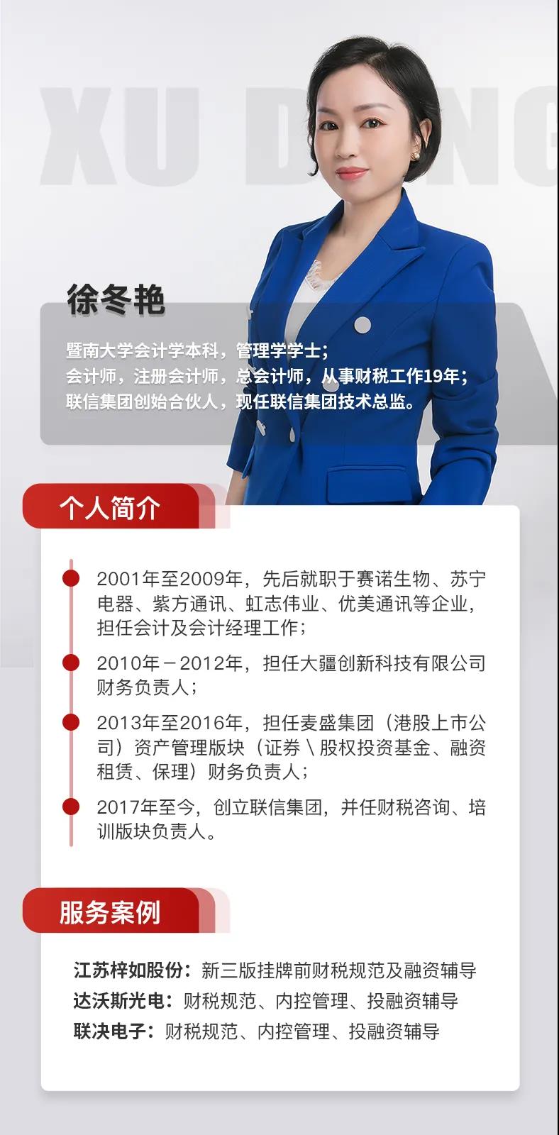 专访｜深圳联信集团徐冬艳：客户的需求就是我们努力的方向