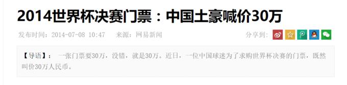 俄罗斯世界杯购票全攻略,如何购买俄罗斯世界杯门票