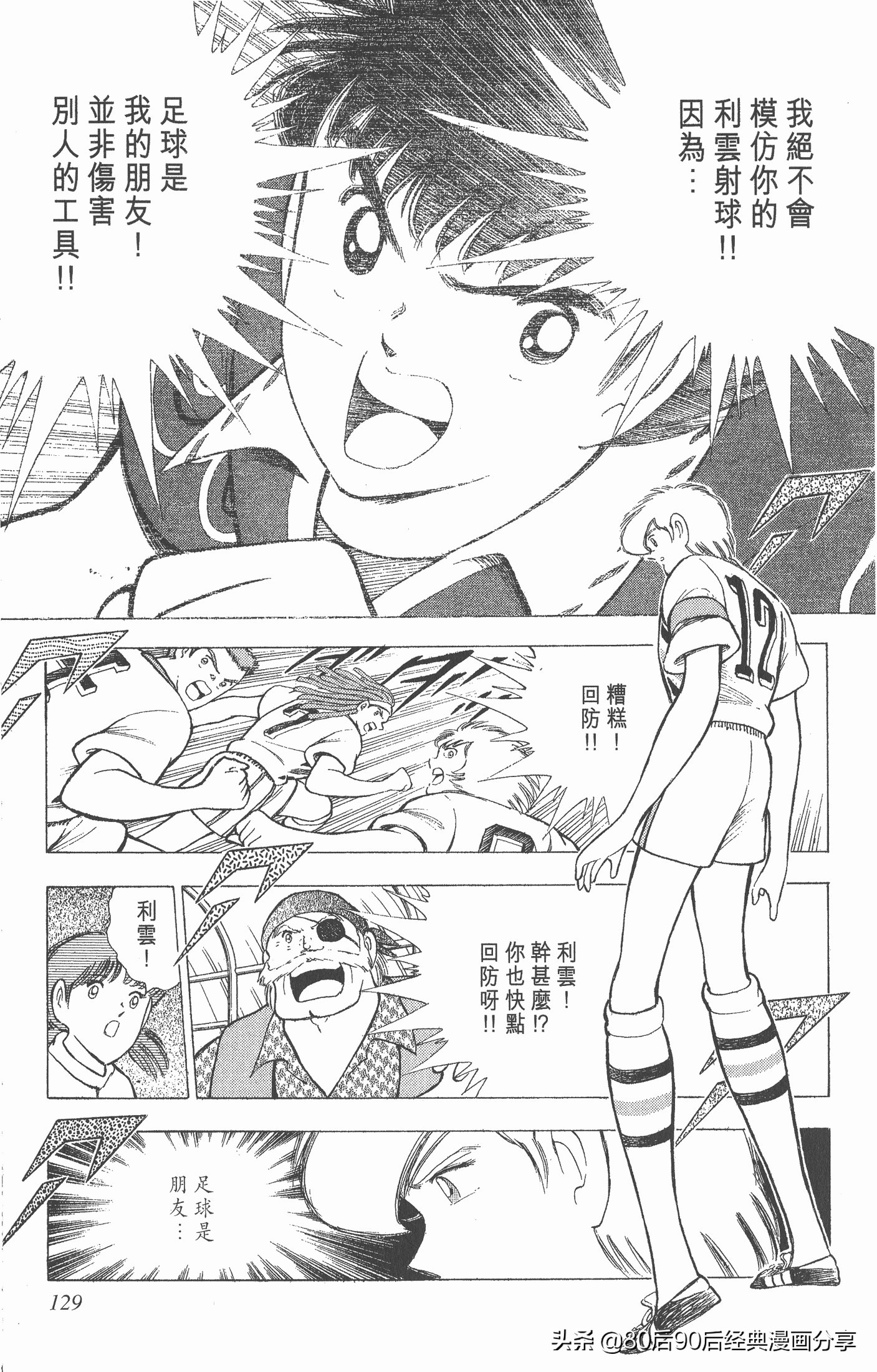 一口气看完足球小将世青赛,足球小将欧洲大决战下