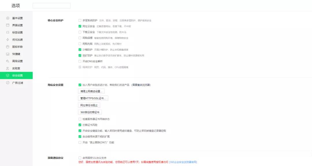 360浏览器回应收费,360浏览器付费了就好使了吗