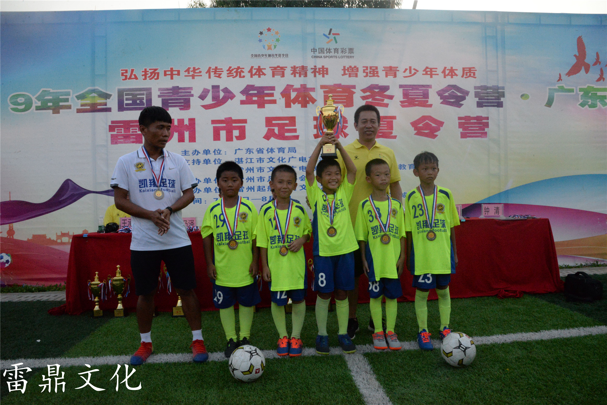 广东雷州夏令营,今年雷州市夏令营