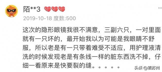 戴隐形眼镜20年眼睛失明,戴隐形眼镜致盲案例