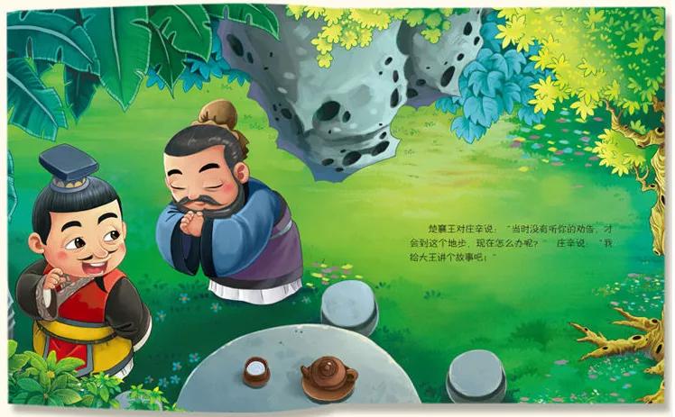 狐假虎威成语故事主要内容,成语故事狐假虎威的示意图