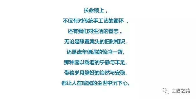 古代银质长命锁,古代长命锁大全