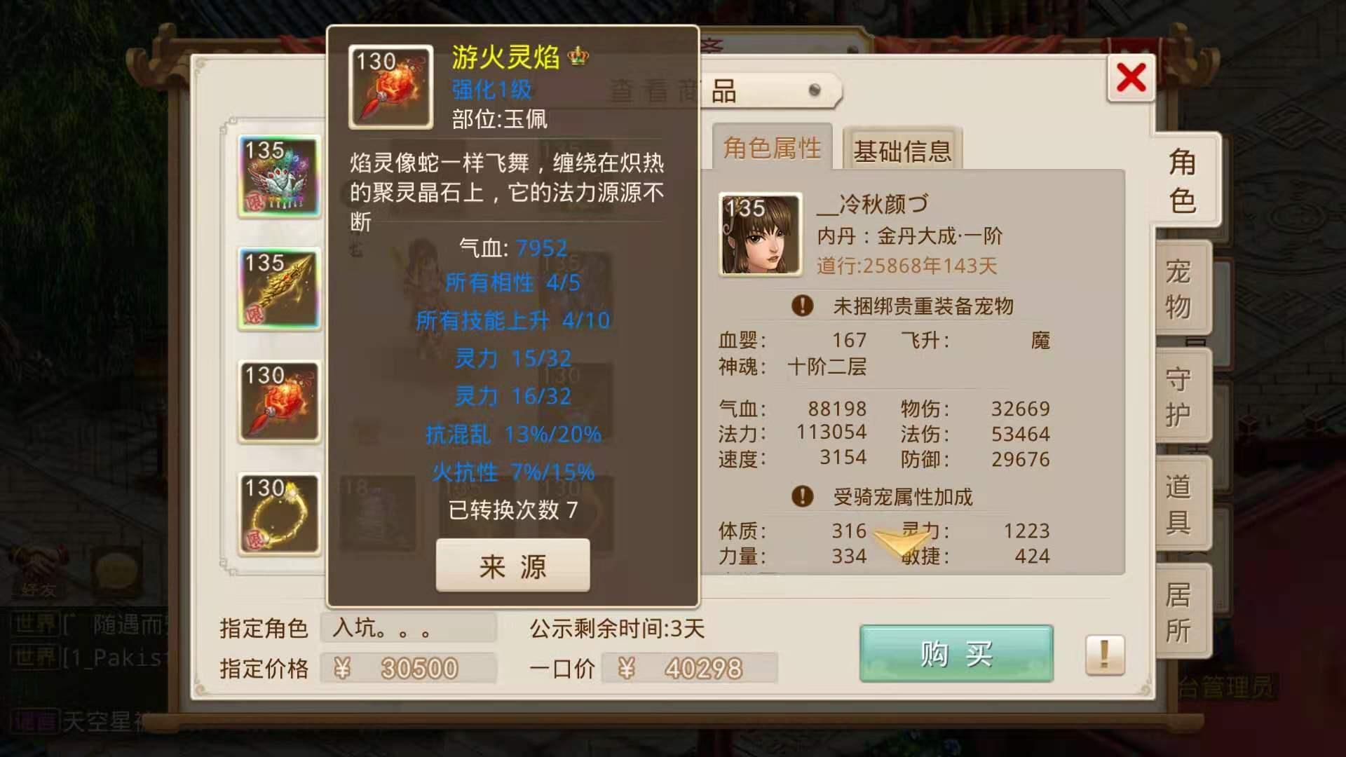 问道手游道行相差500年怎么做装备,问道手游渐入佳境多少道行能过