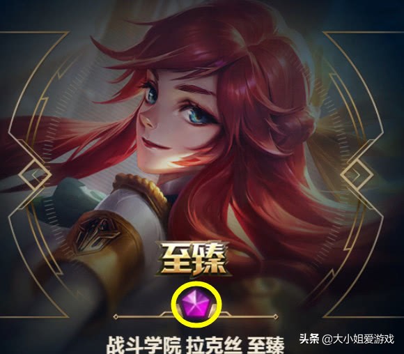 lol至臻青花瓷拉克丝,至臻拉克丝和普通拉克丝对比