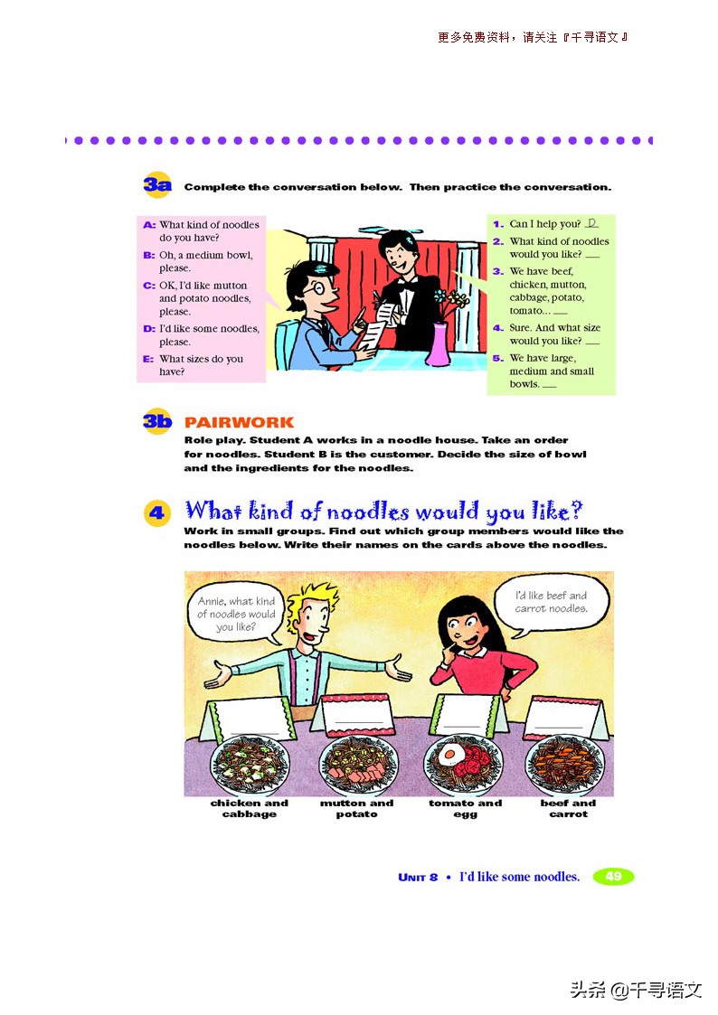 停课不停学小学英语教学视频,新目标7下英语教材