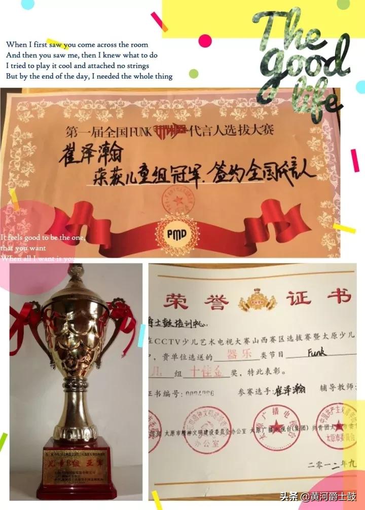 黄河小鼓手世界鼓王DennisChambers巡演山西站助演嘉宾-崔泽瀚