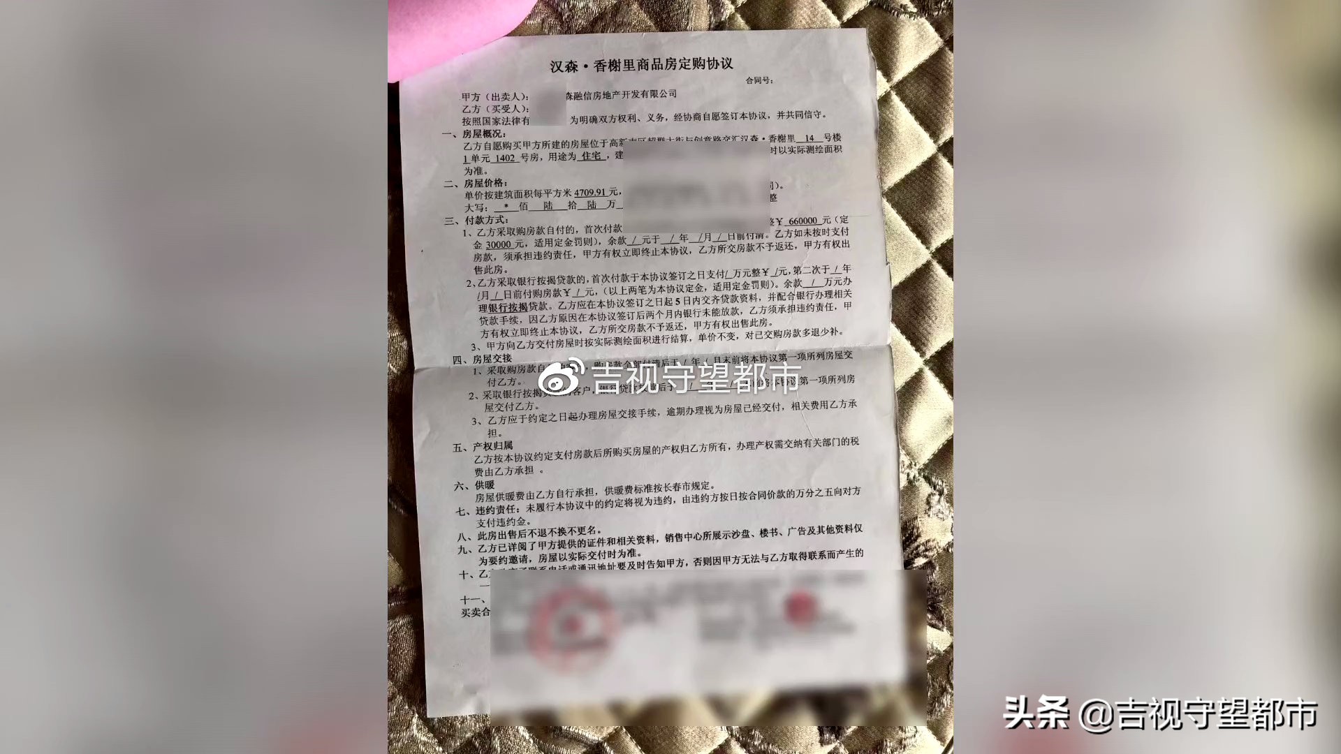 长春香榭里,长春汉森香榭里业主