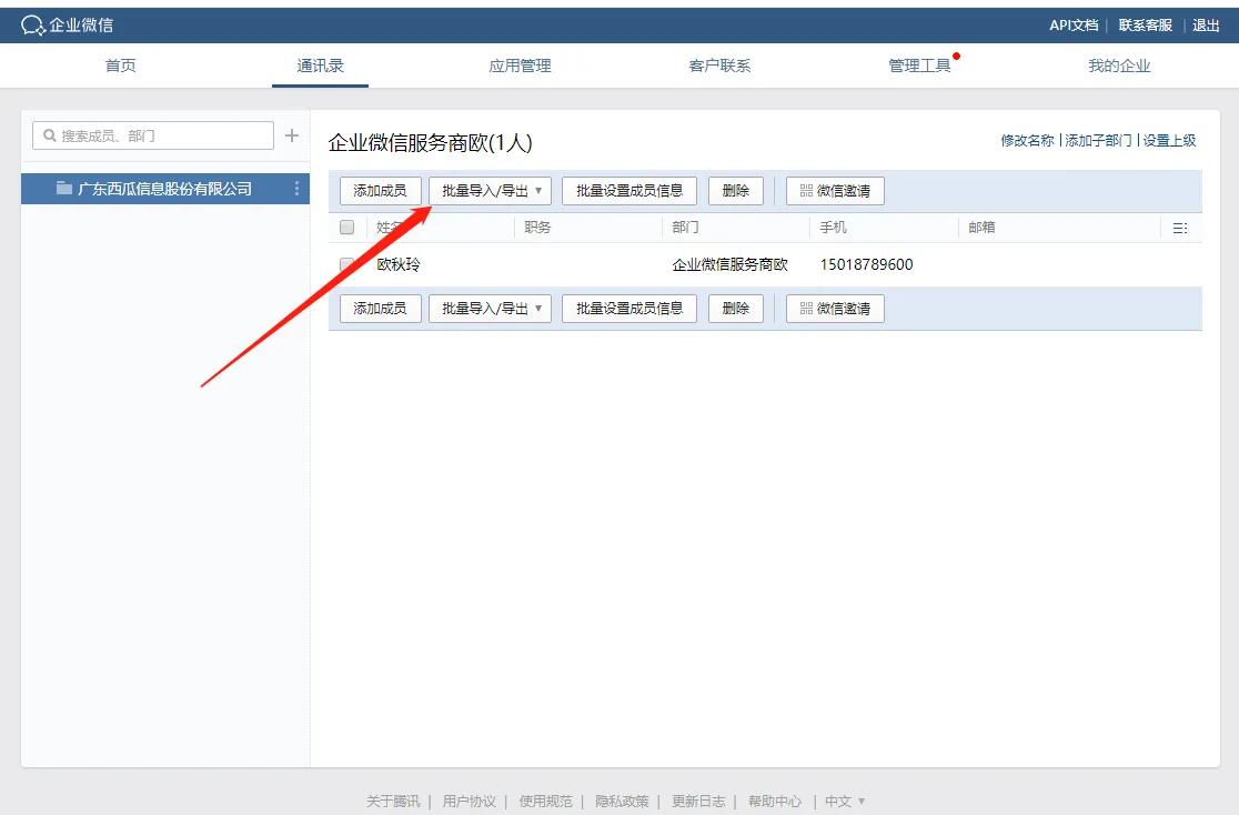 企业微信如何使用地图,企业微信如何使用微信小程序