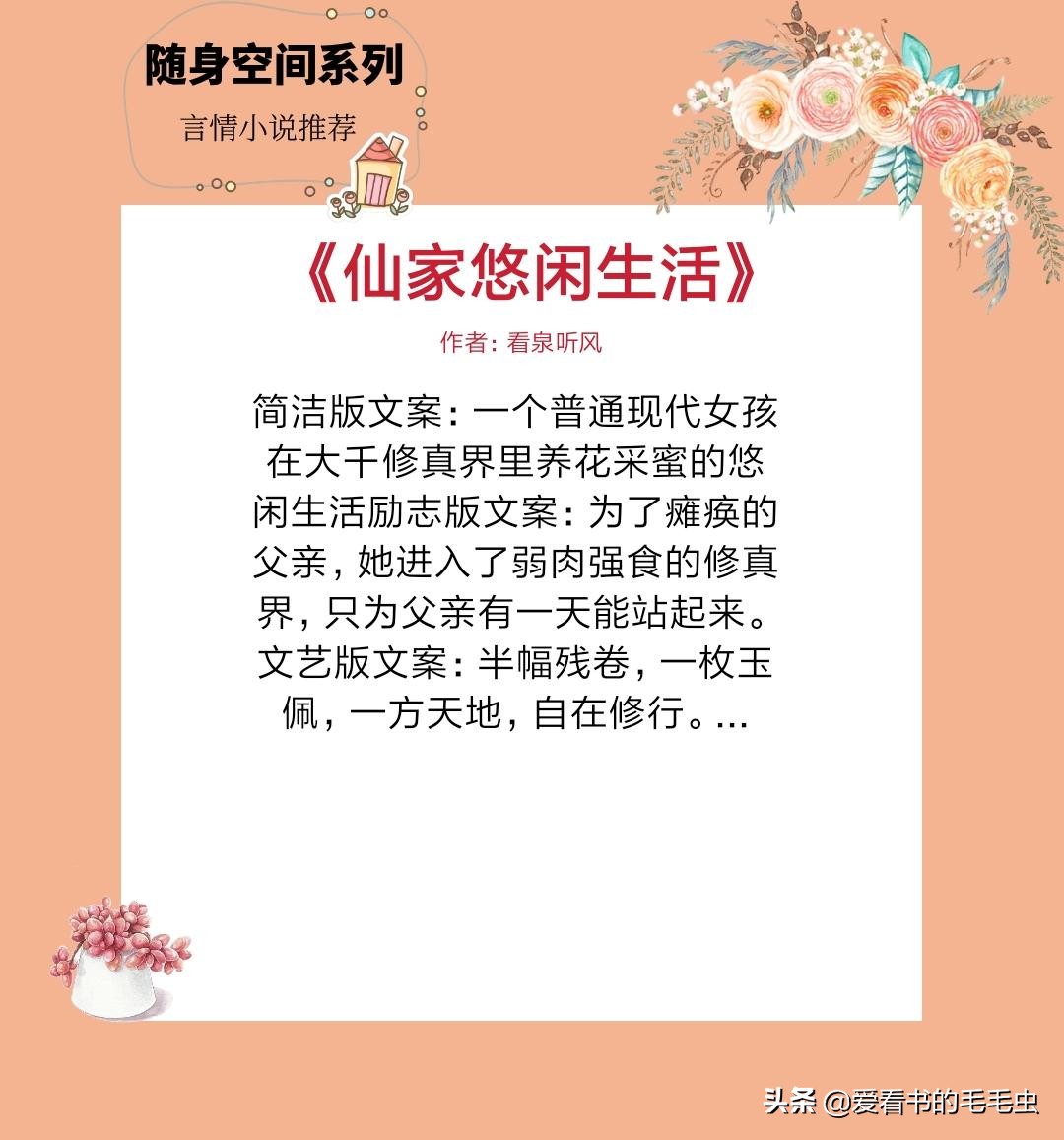 4本女主带空间的小说,女主有随身空间很强大的小说