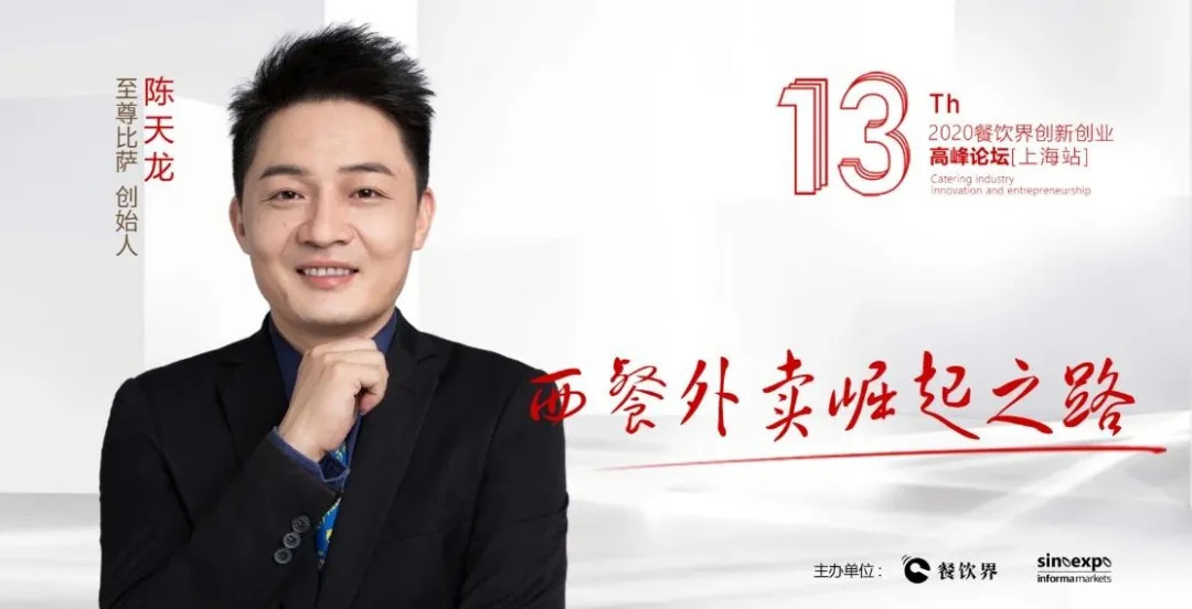 至尊比萨昌盛新天地,至尊比萨陈天龙现状