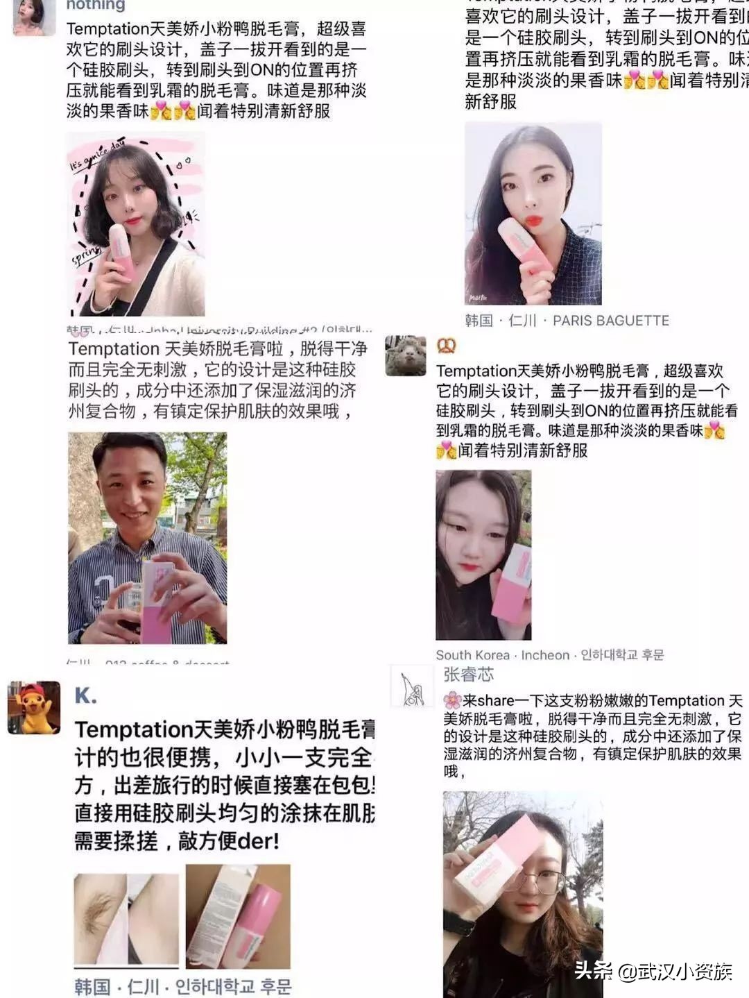 吉克隽逸推荐化妆品,吉克隽逸推荐的脱毛膏