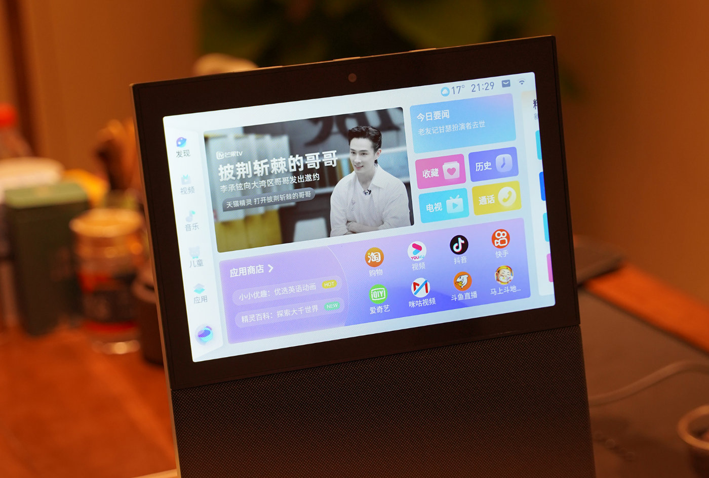 说一下天猫精灵智能音箱视频演示,天猫精灵v10视频通话免应答