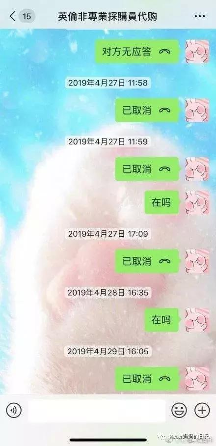 明星也被假代购骗了？！