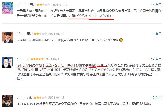 石原里美新剧保护海洋,石原里美海王剧