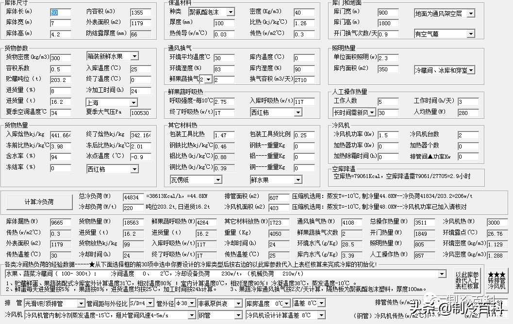 免费!免费!上千G精品制冷资料免费*载下**!持续更新.....