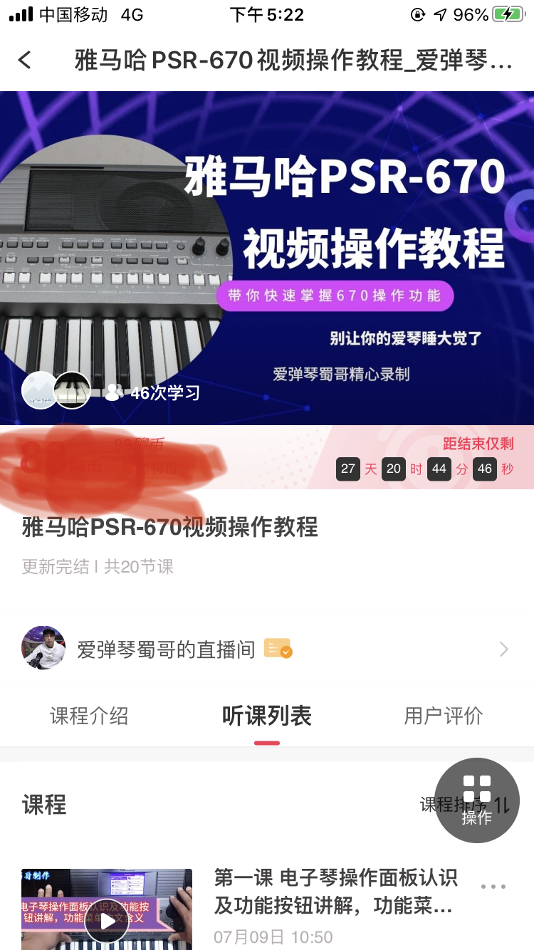 雅马哈670视频教程,雅马哈670官方教程