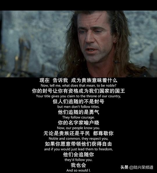 勇敢的心从第一部开始看,从勇敢的心开始