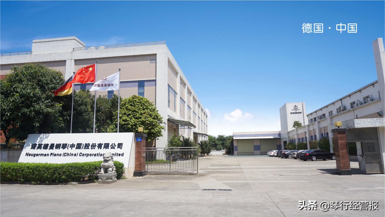 诺英德曼钢琴携手广东龙健集团，共创钢琴“智造”新时代