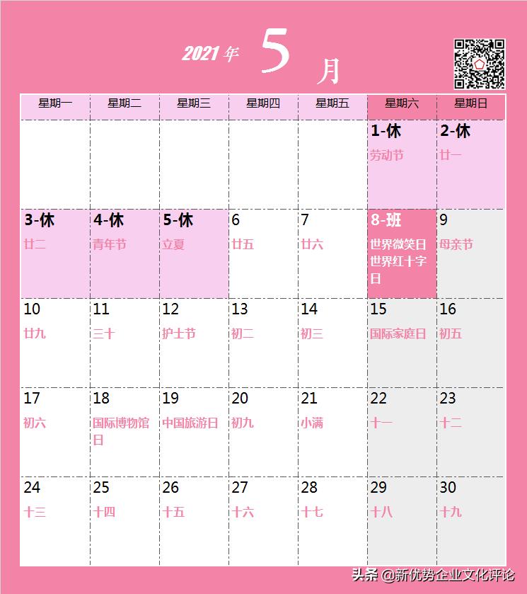 年度最强借势营销,12月营销策划热点