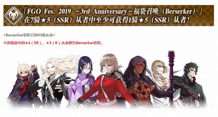 FGO三周年福袋分析,你已经决定好要抽哪个福袋了吗?