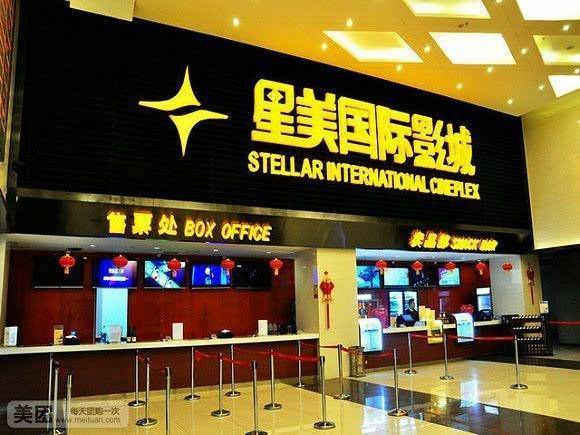 星美新外滩变成万达,星美为什么比天美出名