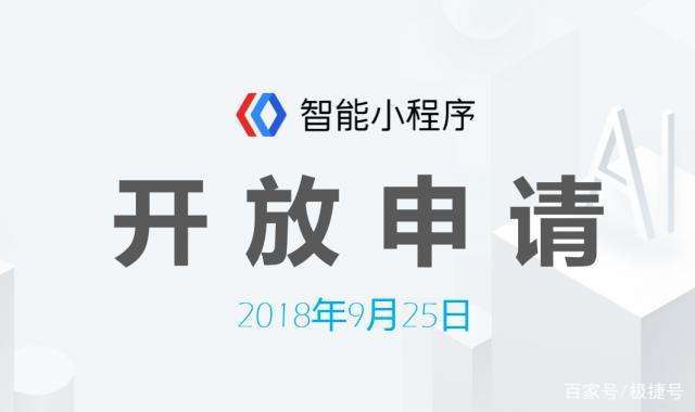 2019年，或将进入小程序的下半场