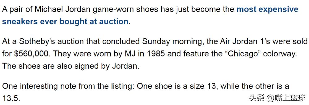 乔丹最后一双签名球鞋 (乔丹穿过的球鞋拍出147万美元)