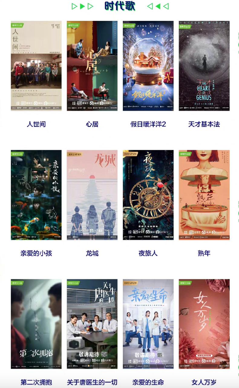 爱奇艺官宣最新消息,爱奇艺官宣古装剧