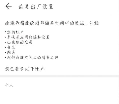 恢复出厂设置对手机的影响,恢复出厂设置跟刷机有什么区别