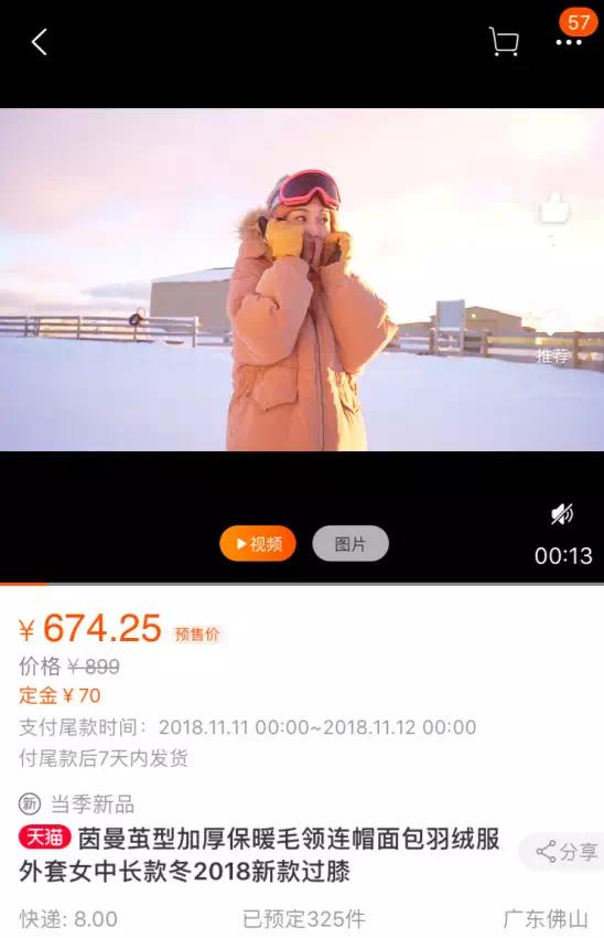 茵曼抖音直播视频,茵曼品牌女装直播第一名