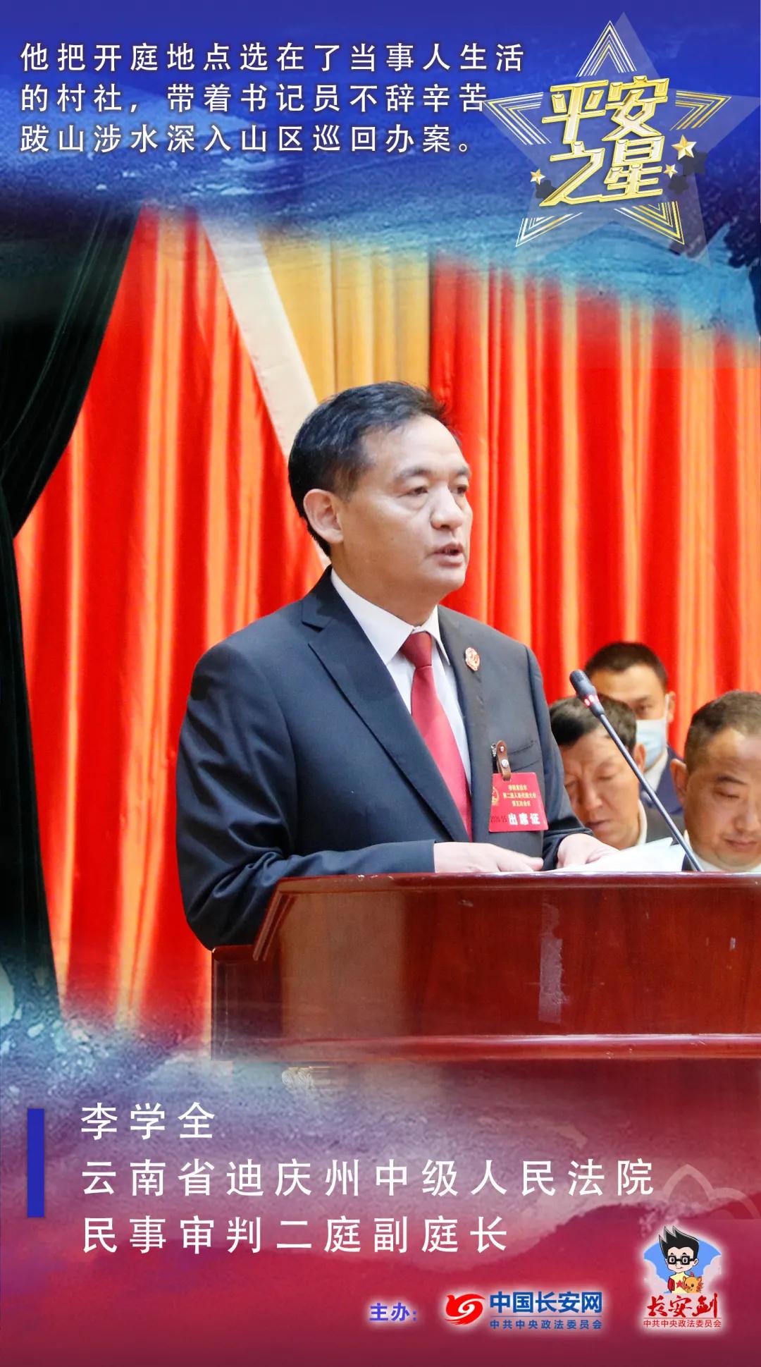 平安之星守护平安,平安之星维稳安保