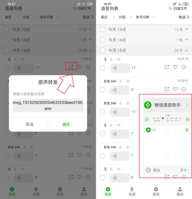 微信语音转发没声音怎么办,微信语音转发怎么暂时不支持播放