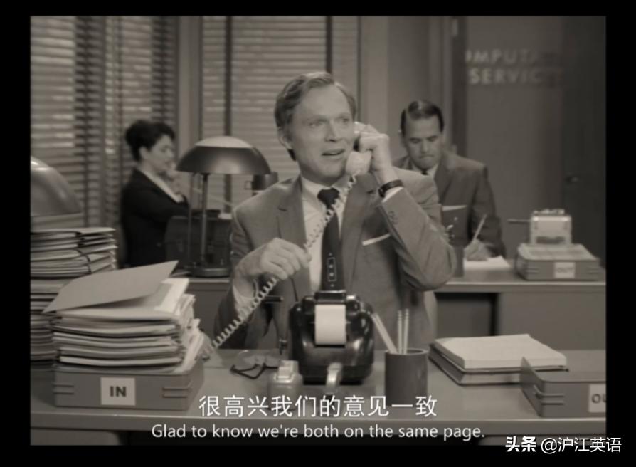 onthesamepage翻译,onthesamepage什么意思