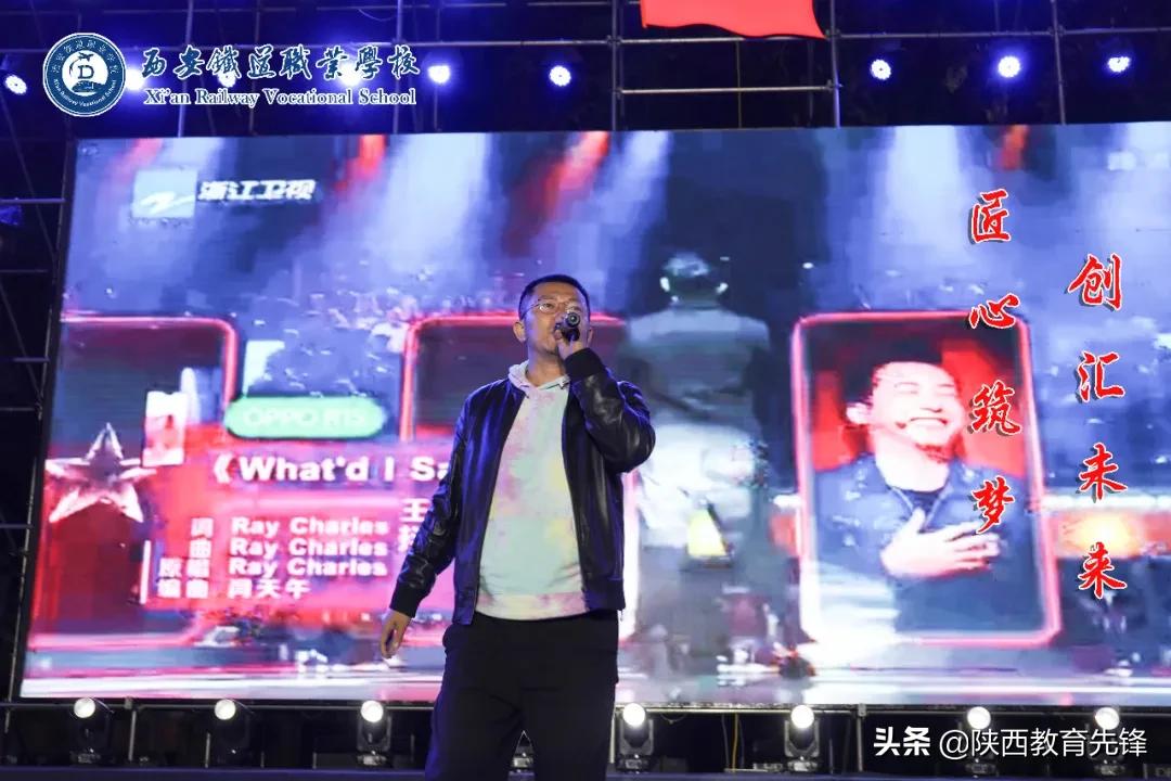 西安铁道职业学校2020迎新生文艺晚会隆重举行