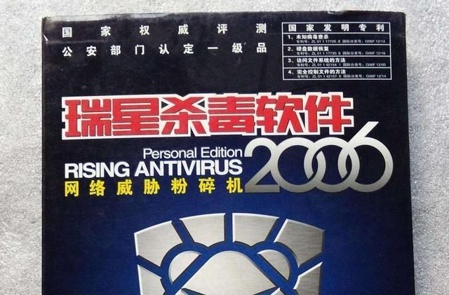曾经的“杀毒之王”,被两个入局者“搅黄”,只能靠政府采购度日