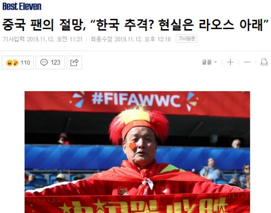 韩媒怒批韩国u19男足,国足u19过韩国