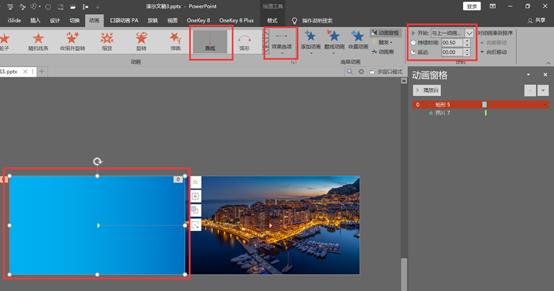 ppt动画效果手把手教高级技巧,ppt高级动画效果高级技巧