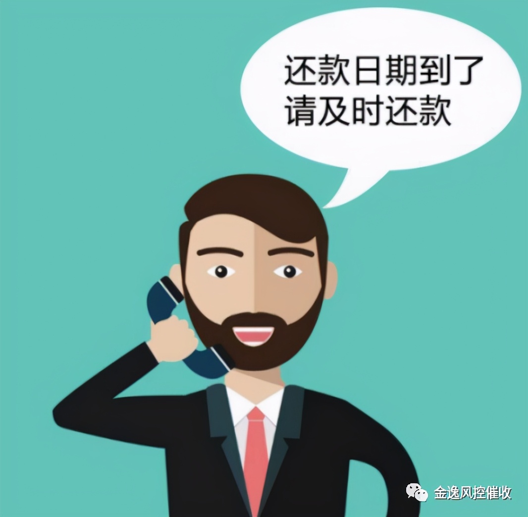 楼老师：电话催收的优劣与六大秘籍