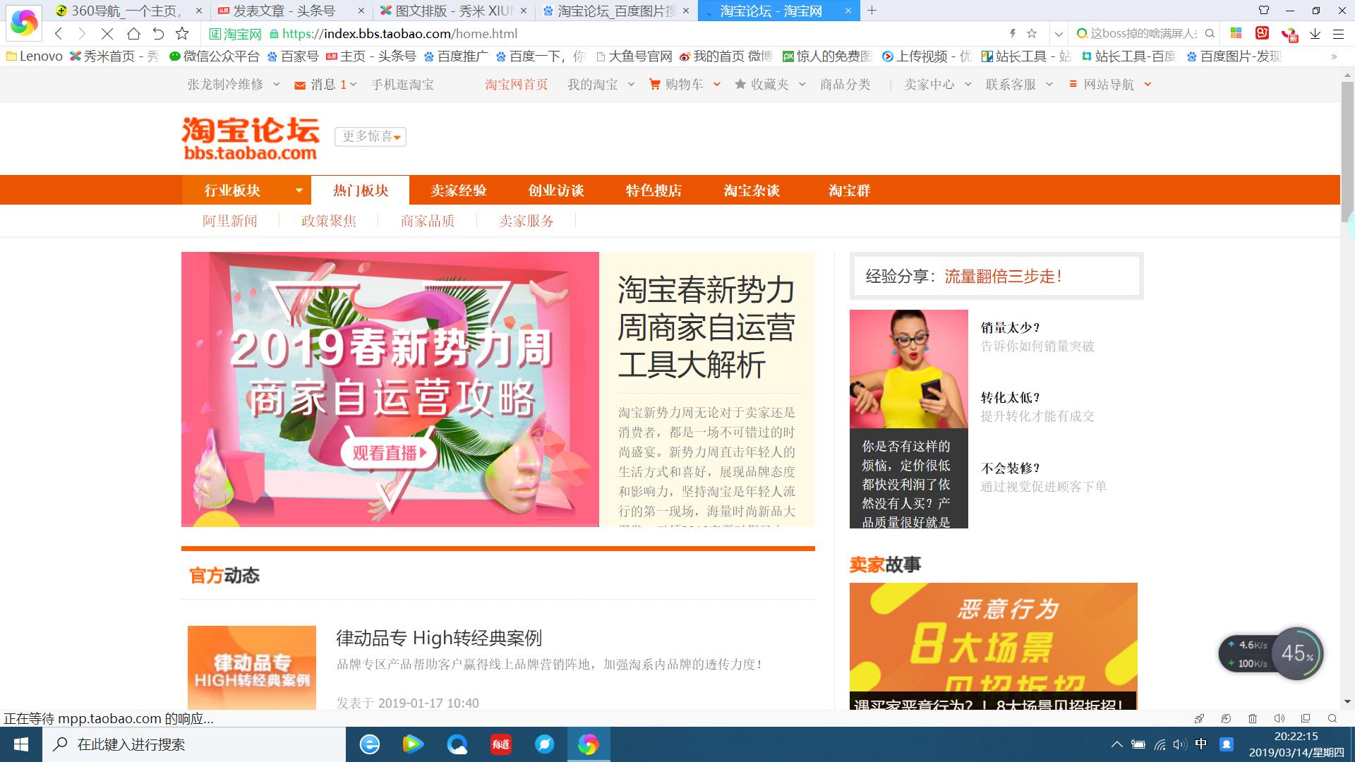 淘宝论坛发帖有哪些规则,马云20年前淘宝论坛旧帖