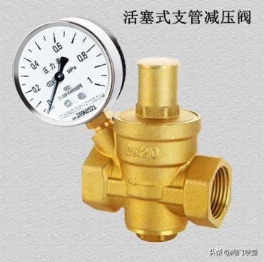 家里自来水压力过高，安装活塞式支管减压阀解决